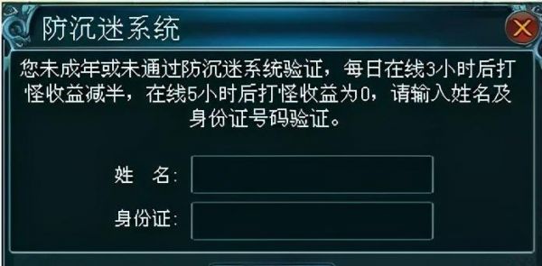 腾讯的防沉迷是不是一个身份证只是能解一个qq的防沉迷？qq防沉迷官网