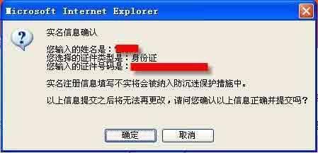 腾讯的防沉迷是不是一个身份证只是能解一个qq的防沉迷?qq防沉迷官网-图3 腾讯的防沉迷是不是一个身份证只是能解一个qq的防沉迷?qq防沉迷官网-图3