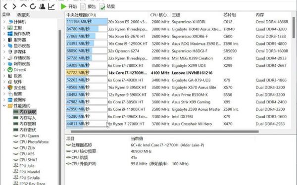 包含联想拯救者y9000跑分的词条-图2 包含联想拯救者y9000跑分的词条-图2