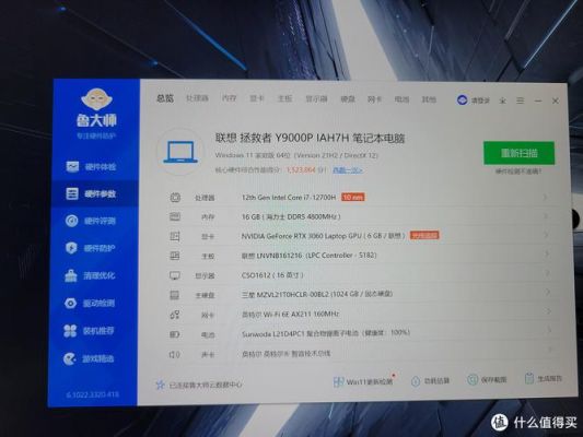 包含联想拯救者y9000跑分的词条-图3 包含联想拯救者y9000跑分的词条-图3