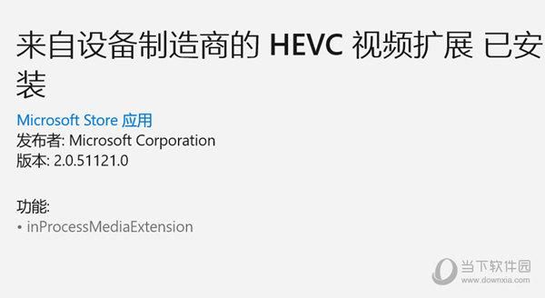 hevc视频扩展如何使用？hevc解码器下载