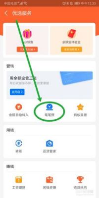 支付宝笔笔攒如何解除？笔笔攒怎么关闭