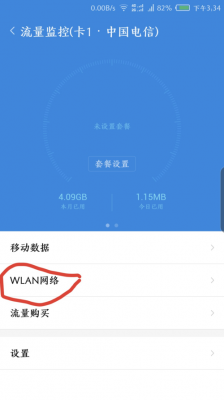 怎么设置WIFI权限?wifi管理的权限-图1 怎么设置WIFI权限?wifi管理的权限-图1