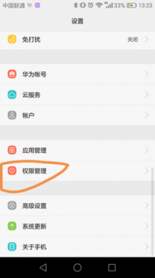 怎么设置WIFI权限?wifi管理的权限-图3 怎么设置WIFI权限?wifi管理的权限-图3