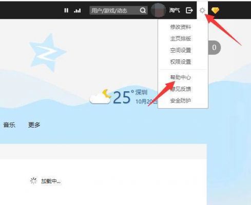 qq空间怎么注销?qq空间怎么注销-图1 qq空间怎么注销?qq空间怎么注销-图1