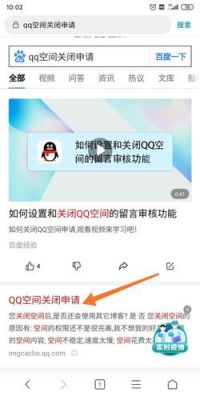 qq空间怎么注销?qq空间怎么注销-图3 qq空间怎么注销?qq空间怎么注销-图3