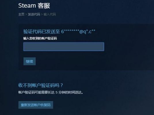 steam可以更改绑定的邮箱吗?steam改邮箱-图2 steam可以更改绑定的邮箱吗?steam改邮箱-图2