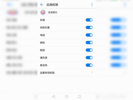 华为手机图库权限怎么开启?华为管理相册权限-图3 华为手机图库权限怎么开启?华为管理相册权限-图3