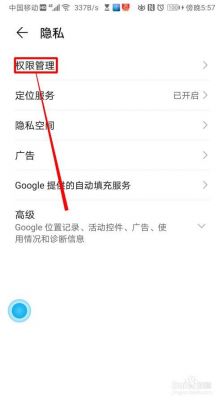 华为手机图库权限怎么开启?华为管理相册权限-图2 华为手机图库权限怎么开启?华为管理相册权限-图2