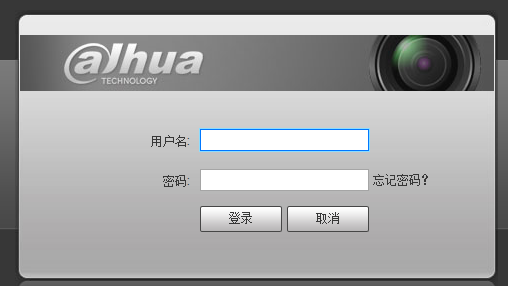 大华摄像头进不去web页面?大华web无权限-图2 大华摄像头进不去web页面?大华web无权限-图2