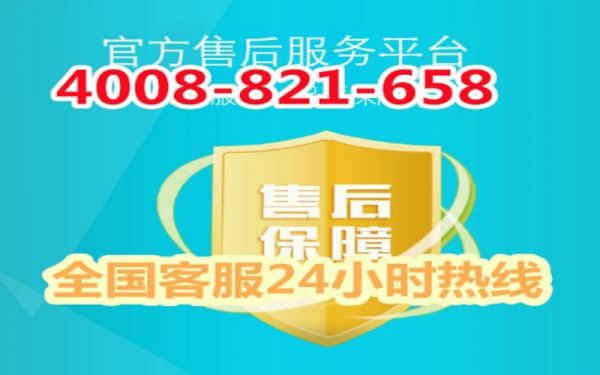 万家乐售后服务官网?万家乐售后电话-图1 万家乐售后服务官网?万家乐售后电话-图1