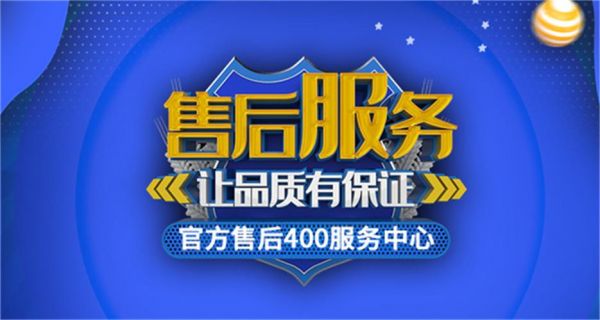 万家乐售后服务官网?万家乐售后电话-图3 万家乐售后服务官网?万家乐售后电话-图3