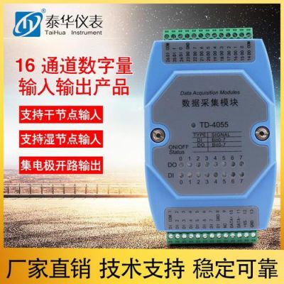 开关量用485线传输(开关量转485)-图1 开关量用485线传输(开关量转485)-图1