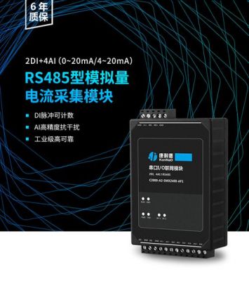 开关量用485线传输(开关量转485)-图2 开关量用485线传输(开关量转485)-图2