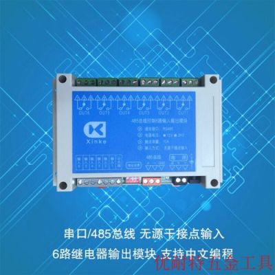 开关量用485线传输(开关量转485)-图3 开关量用485线传输(开关量转485)-图3
