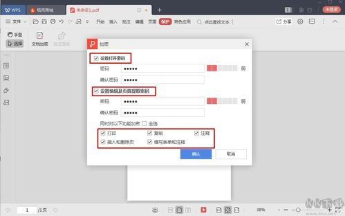 WPS怎么允许设置输入密码?wps 输入权限密码-图2 WPS怎么允许设置输入密码?wps 输入权限密码-图2