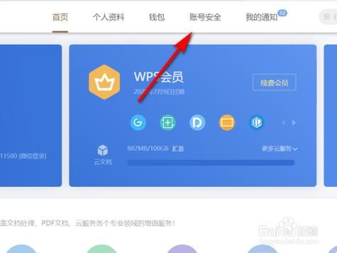 WPS怎么允许设置输入密码?wps 输入权限密码-图3 WPS怎么允许设置输入密码?wps 输入权限密码-图3