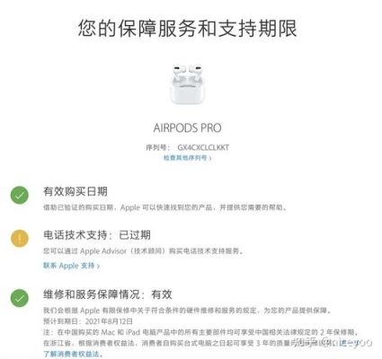 airpods有序列号怎么找回?airpods序列号查询-图1 airpods有序列号怎么找回?airpods序列号查询-图1