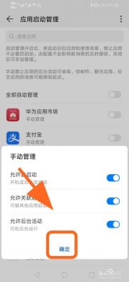 华为应用敏感行为提醒怎么关?华为手机弹出权限-图2 华为应用敏感行为提醒怎么关?华为手机弹出权限-图2