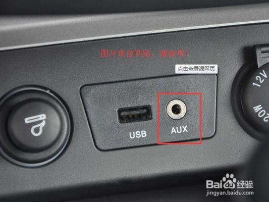aux远距离传输(aux口远程访问)-图3 aux远距离传输(aux口远程访问)-图3