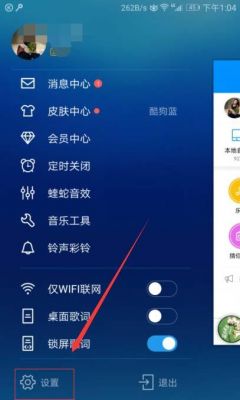 酷狗没有后台了怎么设置?找到酷狗权限-图2 酷狗没有后台了怎么设置?找到酷狗权限-图2
