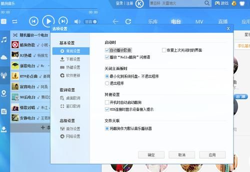 酷狗没有后台了怎么设置？找到酷狗权限