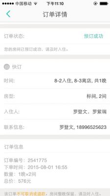 美团预定房间付钱后要交押金不？美团订房