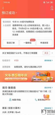 美团预定房间付钱后要交押金不?美团订房-图2 美团预定房间付钱后要交押金不?美团订房-图2