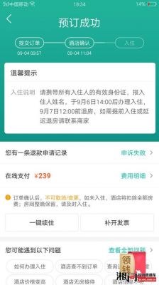 美团预定房间付钱后要交押金不?美团订房-图3 美团预定房间付钱后要交押金不?美团订房-图3