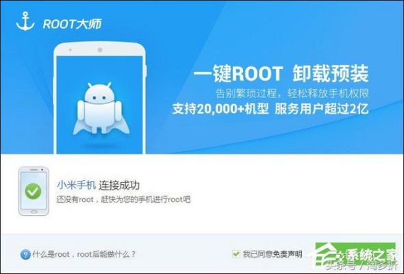 小米11稳定版可以root吗？小米11 root权限