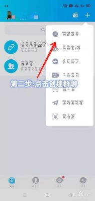 创群分享怎么关？群聊如何关权限