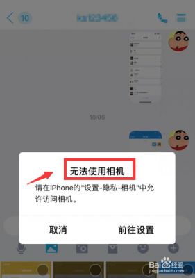 iphone所有的app都不能访问相机了?iphone相机权限消失-图2 iphone所有的app都不能访问相机了?iphone相机权限消失-图2