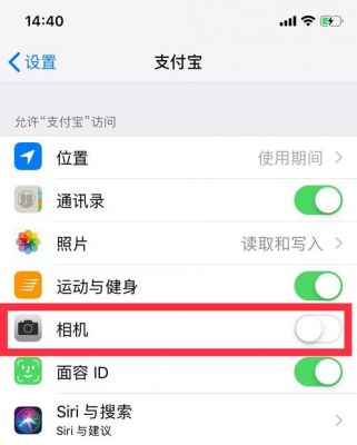 iphone所有的app都不能访问相机了?iphone相机权限消失-图3 iphone所有的app都不能访问相机了?iphone相机权限消失-图3