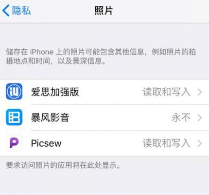 iphone所有的app都不能访问相机了?iphone相机权限消失-图1 iphone所有的app都不能访问相机了?iphone相机权限消失-图1