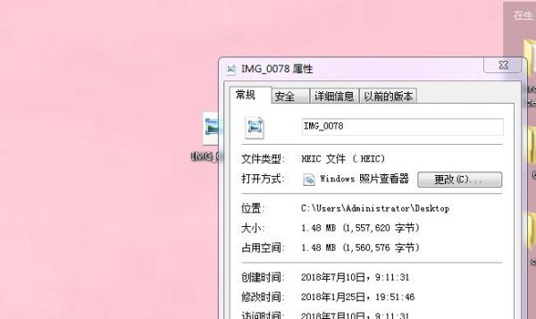 heif格式图片怎么用手机转jpg？heic格式转化jpg