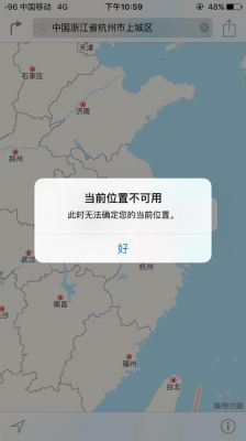 苹果定位为什么看不了路线？苹果系统定位权限