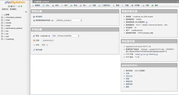 如何彻底删除mac自带的apache和php?apache php 目录权限-图3 如何彻底删除mac自带的apache和php?apache php 目录权限-图3