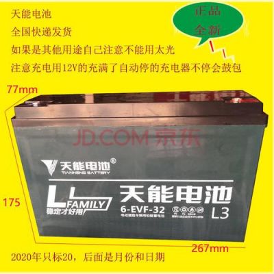 天能20a和223a有什么区别?a223-图3 天能20a和223a有什么区别?a223-图3