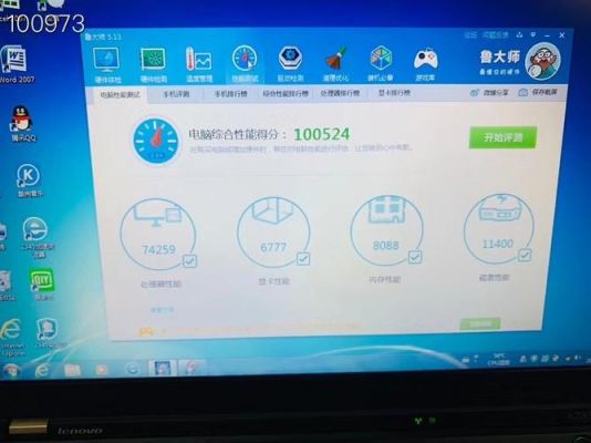 联想x230跑分的简单介绍