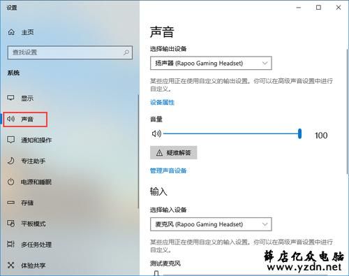 怎样设置不让对方听到我声音?声音权限怎么设置-图1 怎样设置不让对方听到我声音?声音权限怎么设置-图1
