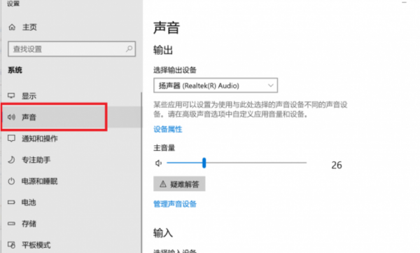 怎样设置不让对方听到我声音?声音权限怎么设置-图2 怎样设置不让对方听到我声音?声音权限怎么设置-图2
