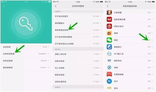 怎样设置不让对方听到我声音?声音权限怎么设置-图3 怎样设置不让对方听到我声音?声音权限怎么设置-图3