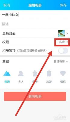 相册权限怎么开启?知道怎么设置权限-图2 相册权限怎么开启?知道怎么设置权限-图2