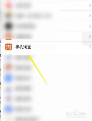 苹果手机如何使淘宝获取相机权限？淘宝打开相机权限