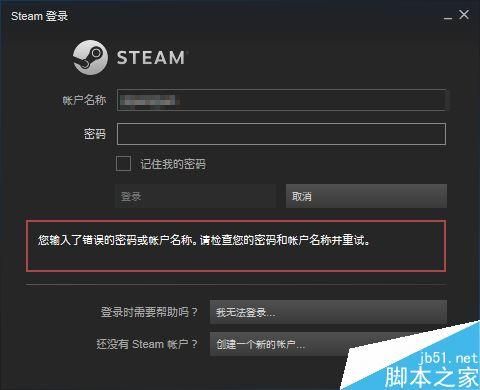 steam被盗了怎么办申请新账号?steam账号被盗怎么找回-图1 steam被盗了怎么办申请新账号?steam账号被盗怎么找回-图1
