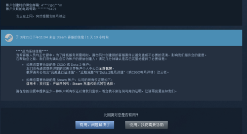 steam被盗了怎么办申请新账号?steam账号被盗怎么找回-图2 steam被盗了怎么办申请新账号?steam账号被盗怎么找回-图2