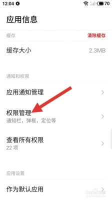 存储空间权限怎么开启?需要空间储存权限-图2 存储空间权限怎么开启?需要空间储存权限-图2