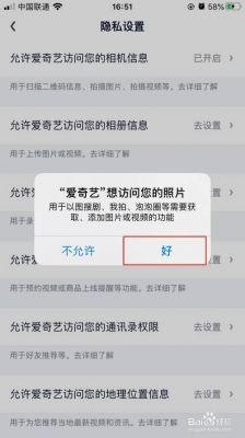 允许访问相册权限会不会不安全?相册允许访问权限-图2 允许访问相册权限会不会不安全?相册允许访问权限-图2