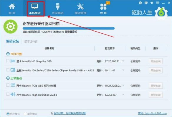 新驱动怎么跑分的简单介绍
