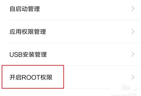 小米8如何获得root权限？小米8改权限